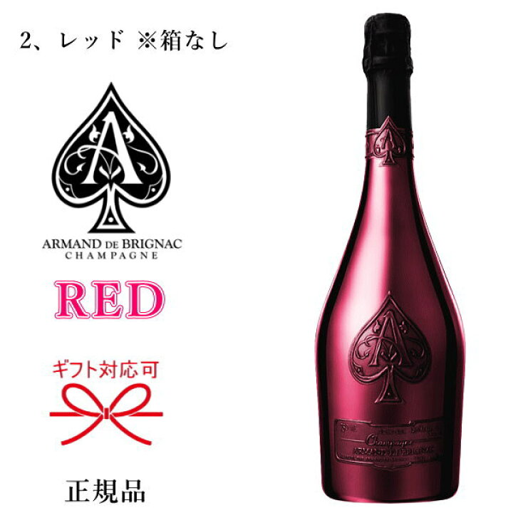 楽天市場】【正規品アルマン・ド・ブリニャックシャンパン】ADB全4種  