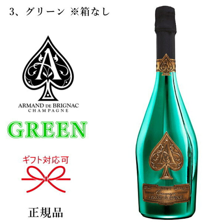 楽天市場】【正規品アルマン・ド・ブリニャックシャンパン】ADB 全4種 