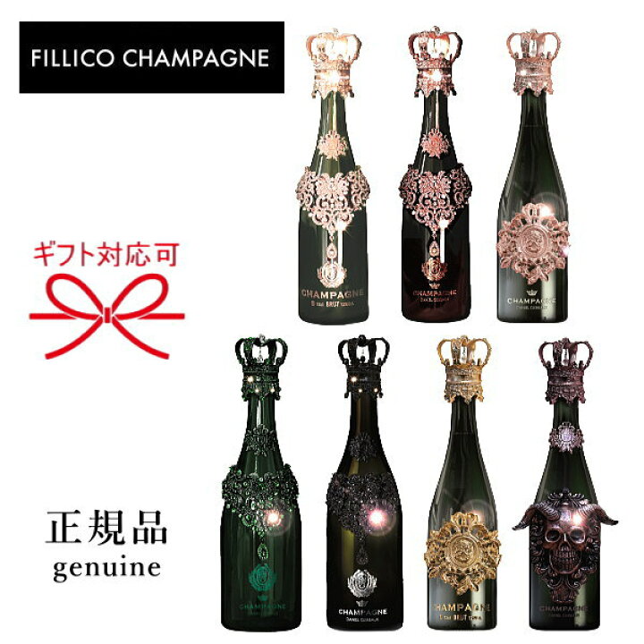 楽天市場】【正規品Fillico CHAMPAGNE】全7種『 フィリコ シャンパン1 