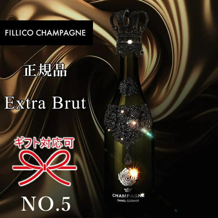 楽天市場】【正規品Fillico CHAMPAGNE】全7種『 フィリコ シャンパン1 