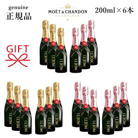 【正規品モエ・エ・シャンドン】ミニボトル シャンパン 『 ミニモエ 200ml×6本セット 』 ブリュット（白泡）、ロゼ、紅白ペアセット 御結婚御祝 結婚式 内祝 記念日 開店御祝 誕生日プレゼント 手土産 ギフト 飲み切りサイズ 飲み比べ
