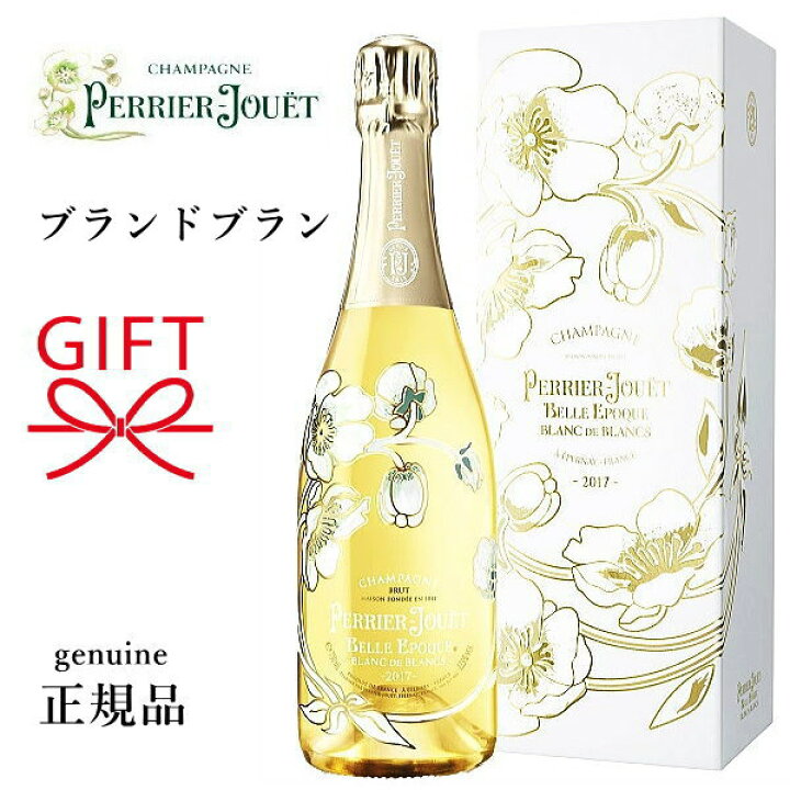 楽天市場】【正規品ペリエジュエベルエポックシャンパン】 PJ 全4種 