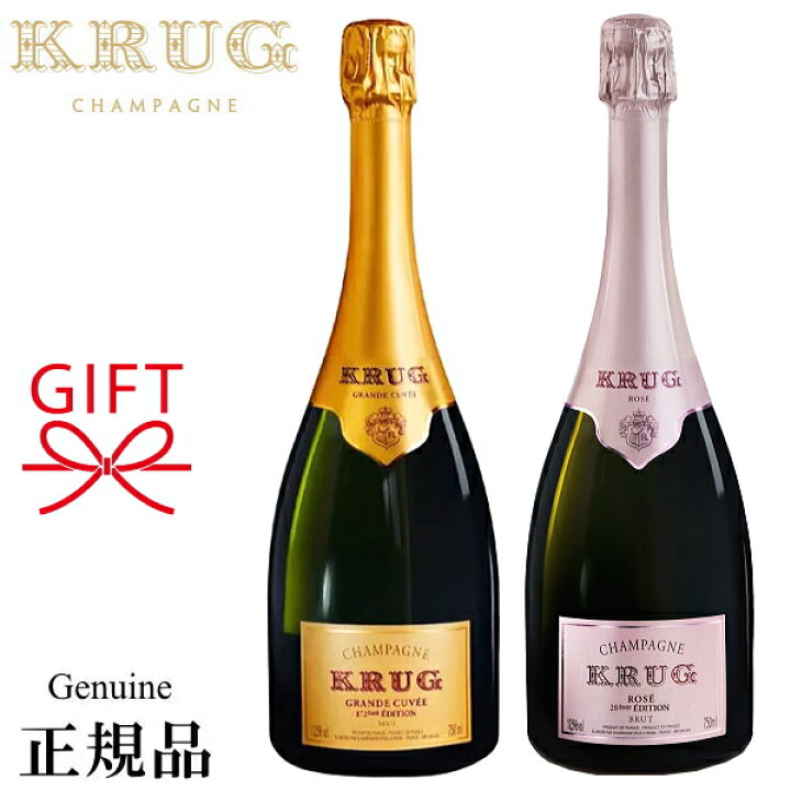 楽天市場】【正規品クリュッグシャンパン】KRUG ギフト 『クリュッグ 