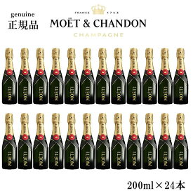 【正規品モエ・エ・シャンドン】ミニボトルシャンパン 『 ミニモエ 白 200ml×24本セット 』 御結婚御祝 結婚式 内祝 記念日 開店御祝 周年記念 母の日 父の日 敬老の日 誕生日プレゼント ゴルフコンペ 記念品 ホールインワン インスタ映え