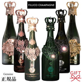 『 フィリコ シャンパン 1本 750ml箱入 』【正規品Fillico CHAMPAGNE】全6種 ピンクゴールド、レッドゴールド、パールピンク、エメラルド、ブラック、ゴールド、ブリュット ドゥミセック 辛口 甘口 ギフト 王冠 クリスタルボトル キラシャン キラキラ ラグジュアリー 高級