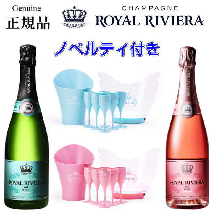 楽天市場】☆辛口 『 ロイヤルリビエラ ノベルティ付きセット 』業務用 