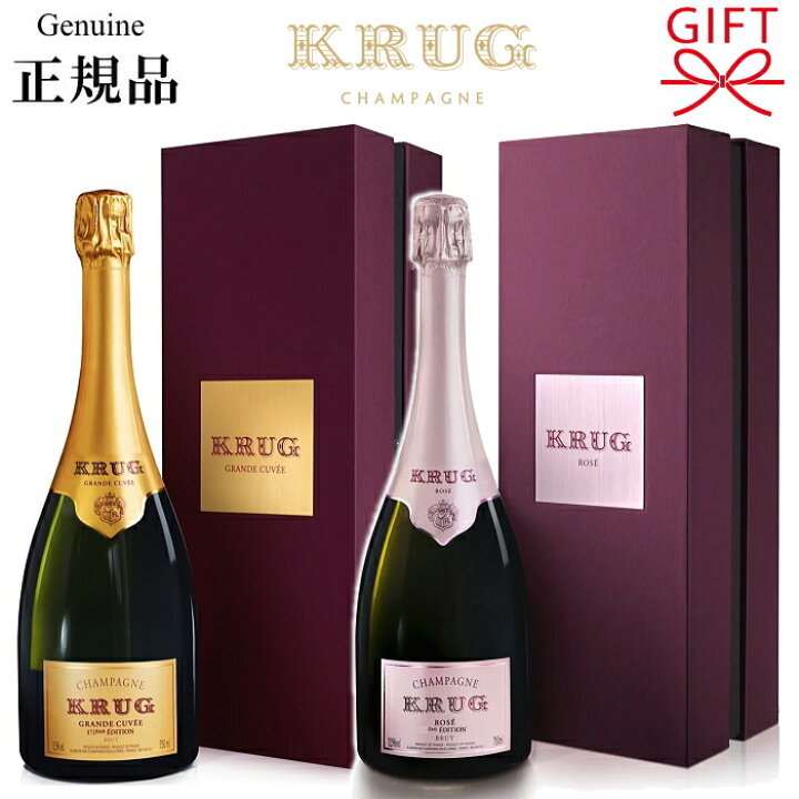 楽天市場】【正規品クリュッグシャンパン】KRUG ギフト 全2種 