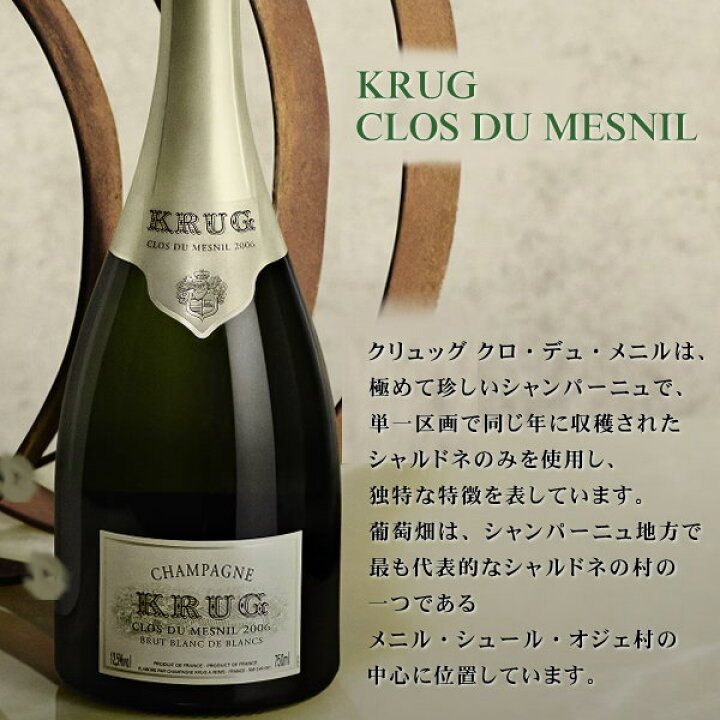楽天市場】※超希少品【正規品KRUGシャンパン】IDストーリー付  
