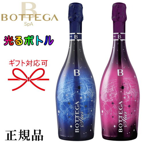 光る ボトル ステラブルースター ピンクスター ロゼ 御結婚御祝 内祝 記念日 開店御祝 周年 ギフト 母の日 父の日...