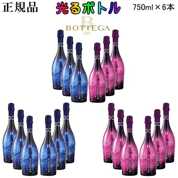 楽天市場】☆在庫あり・即日発送可☆光るボトル【正規品ボッテガ 