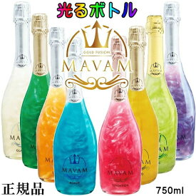 光るボトル【正規品マバムスパークリングワイン】ルミナス 『 マバム LEDライト付き 750ml 1本 』 全8種類：グラシア テンテーション ビーチ サンセット モヒート マジック フリーダム パッション キラシャン レインボー 甘口 キラシャン 映えシャン インスタ映え