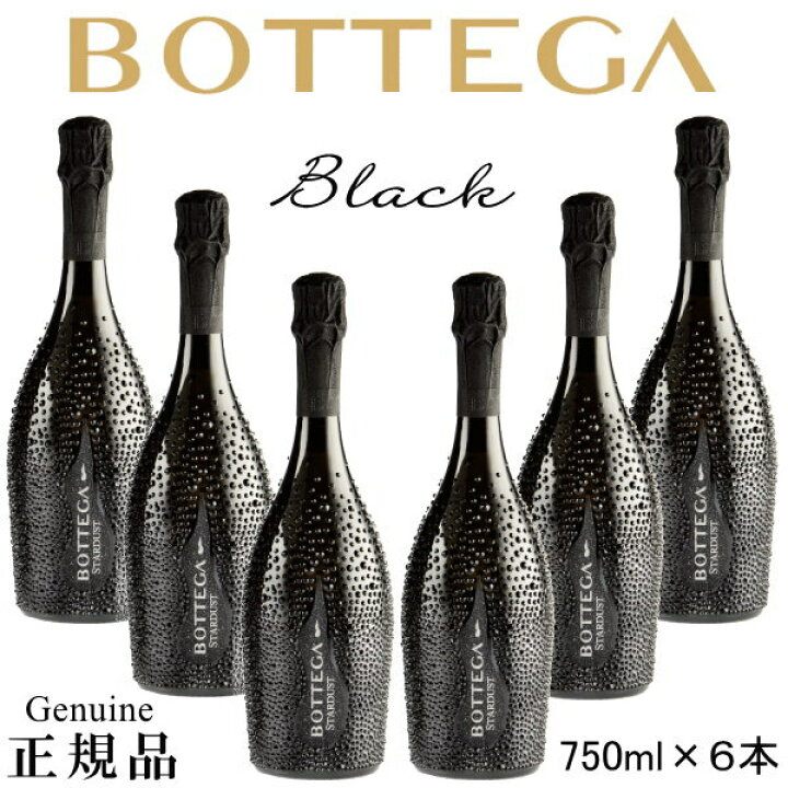 楽天市場】☆飲食店様向けの限定品【正規品ボッテガスパークリング 