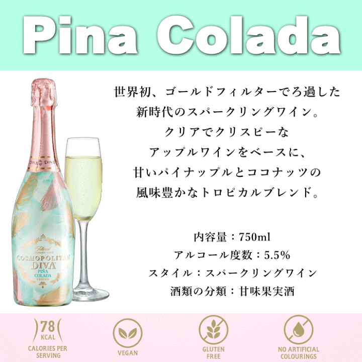 楽天市場】☆光るボトル『 コスモポリタン ディーバ LED付 750ml