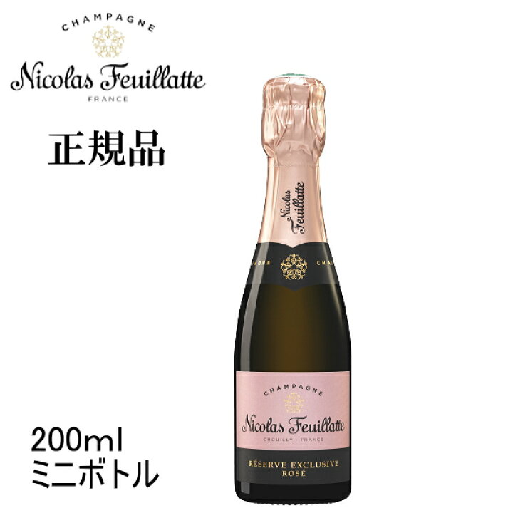 楽天市場】正規品【ニコラ・フィアットシャンパン】ミニボトル『NF 