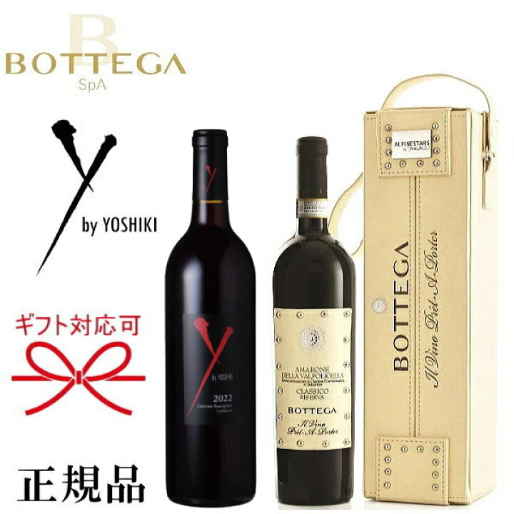 楽天市場】【正規品赤ワイン飲み比べセット】ワイ バイ ヨシキ 