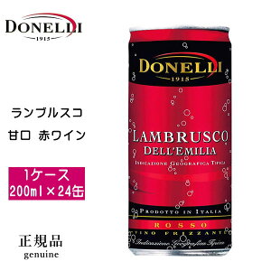 正規品【甘口赤ワインスパークリングワイン】DONELLI 『ドネリ ランブルスコ 赤 200ml缶×24本』 ランブラスコ 缶ワイン 微発泡 イタリア エミリア・ロマーニャ州 ケース販売 飲みやすい 飲み切