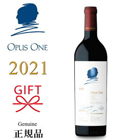 正規品『 オーパスワン 2021 750ml箱なし 』【赤ワイン】フルボディ カリフォルニア ナパヴァレー Opus One Napa 最高品質ワイン Baron Philippe de Rothschildと Robert Mondaviの夢が実現したワイン 誕生日プレゼント 高級ギフト 御結婚御祝 記念日 開店御祝 周年記念