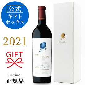 正規品『 オーパスワン 2021 750ml箱入 』ロゴ入り公式ギフトボックス【赤ワイン】フルボディ カリフォルニア ナパヴァレー Opus One Napa 最高品質ワイン Baron Philippe de Rothschildと Robert Mondaviの夢が実現したワイン 誕生日プレゼント 高級ギフト 御祝 記念日