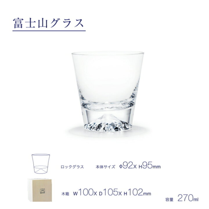 楽天市場 宮城峡シングルモルトウイスキー 富士山ロックグラス ニッカウヰスキー ジャパニーズウィスキー江戸切子で有名な田島硝子 手づくり江戸硝子 結婚御祝い 結婚式 引き出物 誕生日プレゼント父の日 母の日 敬老の日 還暦祝い 退職祝いギフト 御祝 リカー