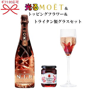 シャンドン ワイン 光る モエの人気商品 通販 価格比較 価格 Com