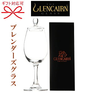 yKiGlencairn Blenders GlasszgOX w OPA Rs[^bhit^tj p x ECXL[ eCXeBOOX NX^ EBXL[̖ł鍁𓦂ȂW