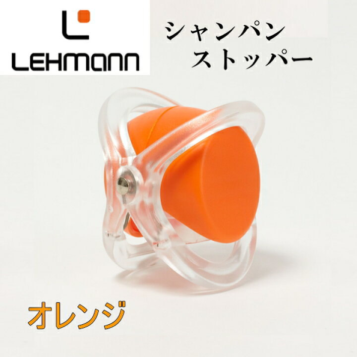 楽天市場 レーマンbyマルヌ Lehmann Champagne バタフライ シャンパンボトルストッパー オレンジ シャンパン スパークリングワインに最適 キャバクラ スナック ラウンジ クラブ バーナイト ホスト ガールズバー コンカフェ試飲会 インスタ映え リカーショップ