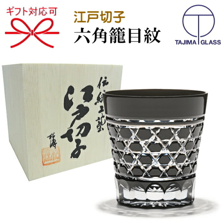 楽天市場】江戸切子【国指定伝統工芸品】田島硝子 田島ガラス『 六角籠 