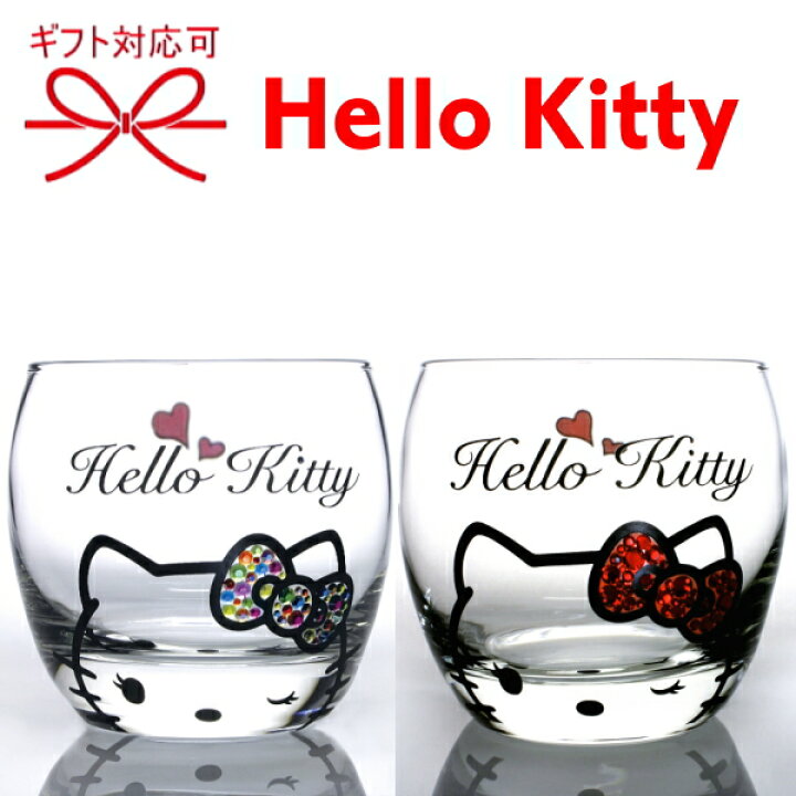 255円 お買得 Hello Kitty グラス