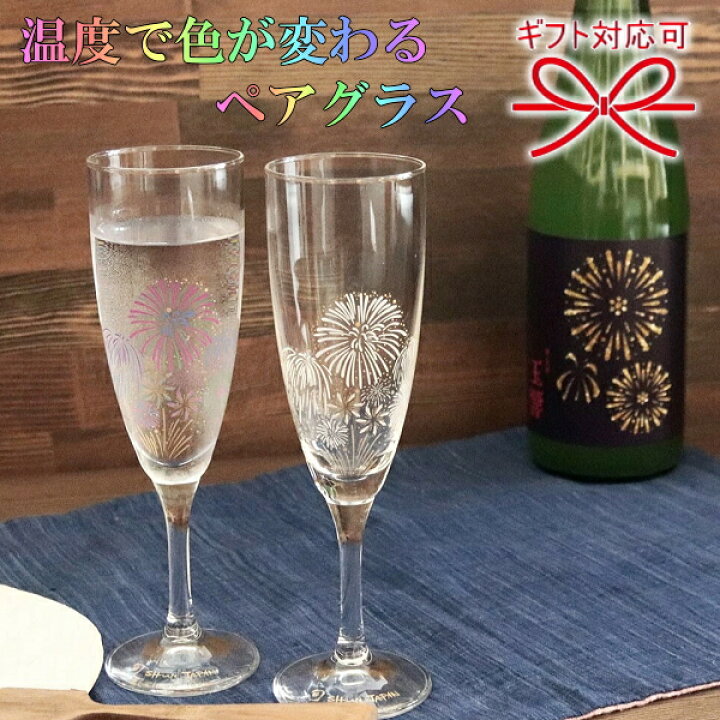 楽天市場】『冷感花火グラス シャンパンペアセット 化粧箱入り』丸モ 