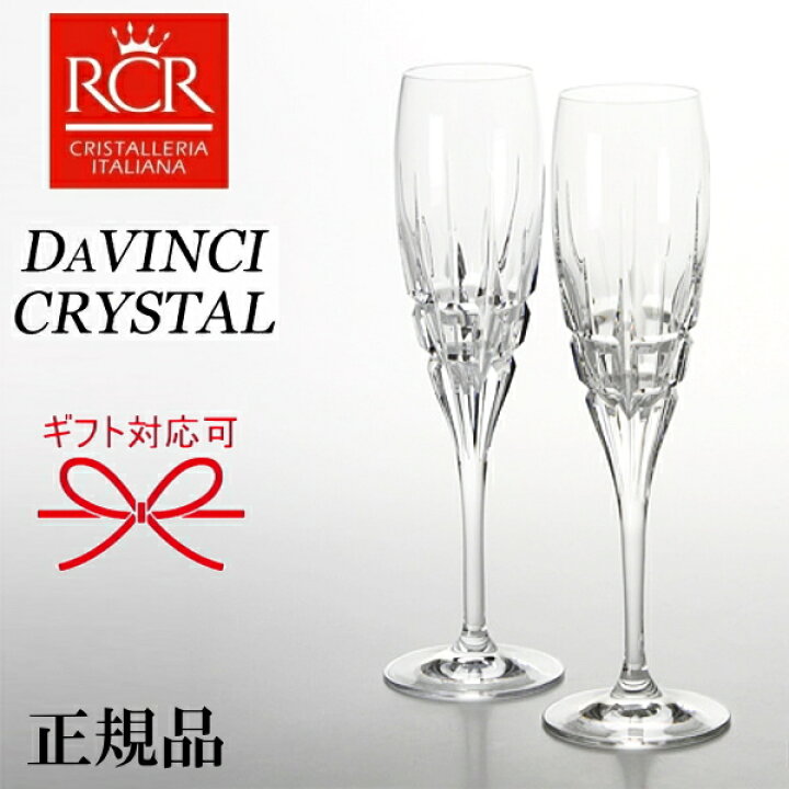 楽天市場】正規品【 DAVINCI CRYSTAL】イタリア ギフト『ダヴィンチ 