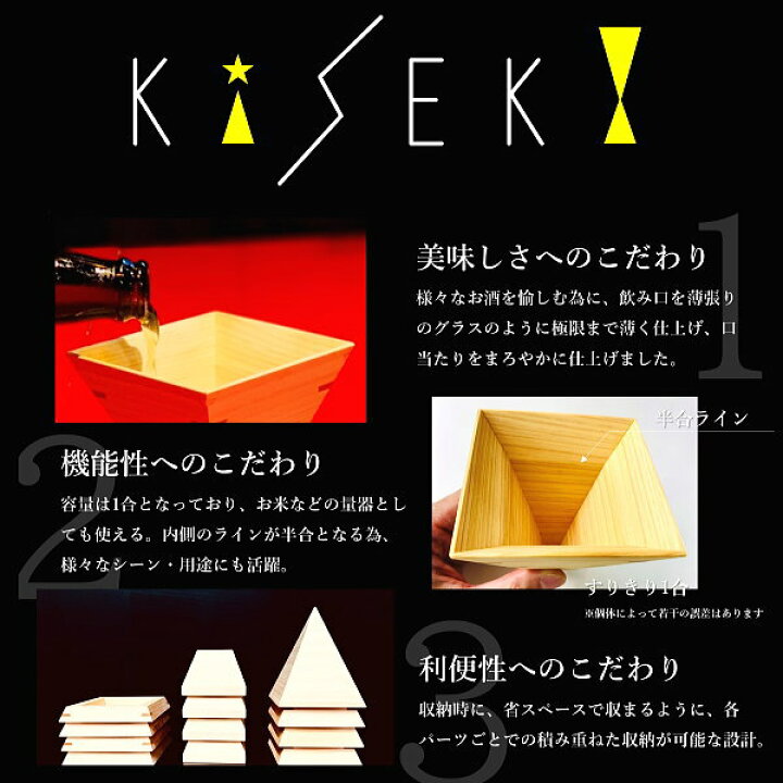 楽天市場】【正規品KiSEKIウッドグラス】奇跡の一杯 ヒノキ 檜 