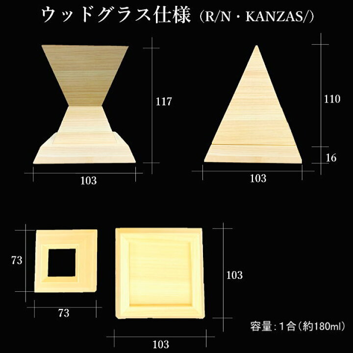楽天市場】正規品KiSEKIウッドグラス 奇跡の一杯 ヒノキ 檜  