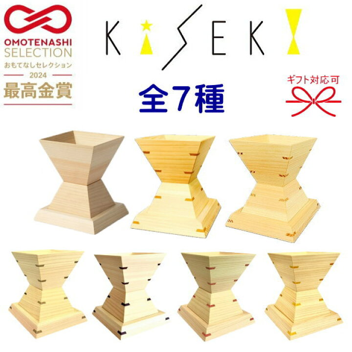 楽天市場】正規品KiSEKIウッドグラス 奇跡の一杯 ヒノキ 檜 