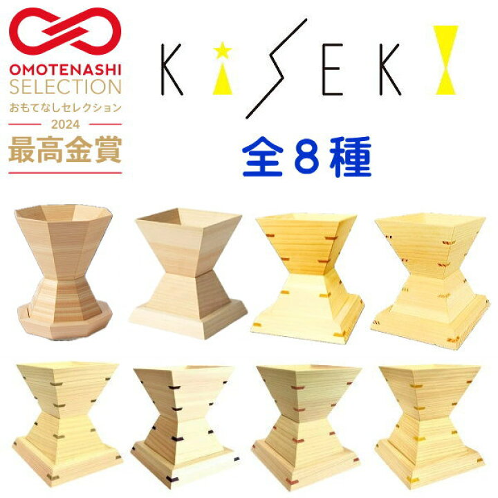 楽天市場】【正規品KiSEKIウッドグラス】奇跡の一杯 ヒノキ 檜 
