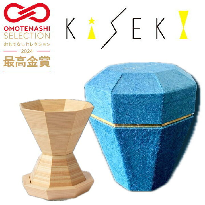 楽天市場】正規品KiSEKIウッドグラス 奇跡の一杯 ヒノキ 檜 