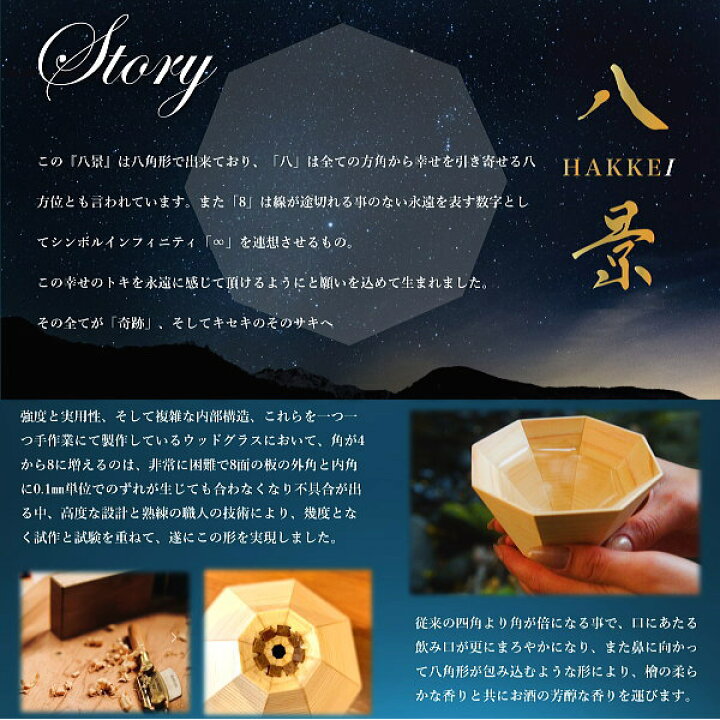 楽天市場】正規品KiSEKIウッドグラス 奇跡の一杯 ヒノキ 檜 
