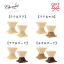 【正規品KiSEKIウッドグラス】奇跡の一杯 ヒノキ 檜 全4種『 キセキ ショコラ ペアセット ギフト箱入・紙袋付 』 ラテ＆ラテ ラテ＆モカ ラテ＆ダーク モカ＆ダーク 母の日 父の日 敬老の日 誕生日プレゼント ギフト 御結婚御祝 内祝 記念日