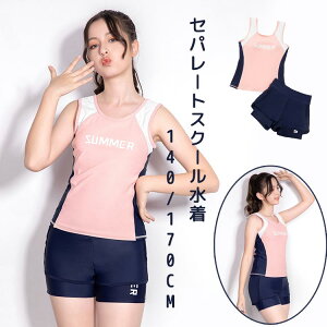 2_Zbg Zp[g ݂ 140 150 160 170cm fB[X  WjA ̌^Jo[ UVJbg XN[ w Z w 10 20   bVK[h  p K tBbg