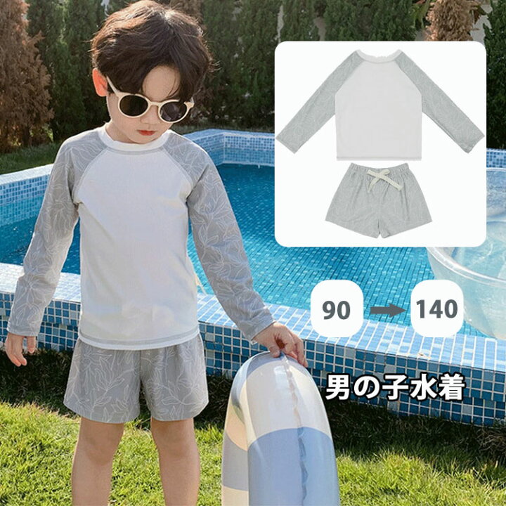 楽天市場】ベビー水着 セットアップ 子供 みずぎ 可愛い 水遊び 男の子 