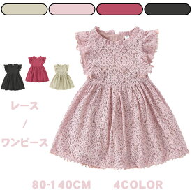 ベビー セレモニードレス ベビー服 ベビー キッズ フォーマル ワンピース 女の子 幼児 子供 可愛い ベビードレス 長袖 春夏秋 お出かけ プレゼント 結婚式 入園式 卒園式 子供ドレス パーティードレス 七五三 入学式 卒業式 おしゃれ お呼ばれ 80 90 100 110 120 130 140