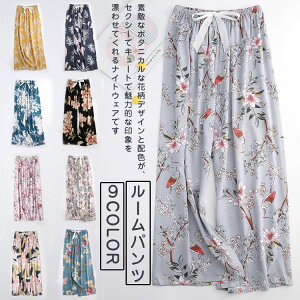 ルームパンツ ルームウェア レディース パジャマ 大人 カジュアル 花柄 夏 春 秋 可愛い 母の日 大人用 部屋着 ゆったり ボタニカル柄 体型カバー おうち時間 シンプル 寝間着 女性用 ナイト