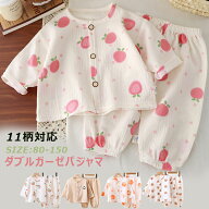 ベビー パジャマ 薄手 長袖 長ズボン 前開き ボタン ダブルガーゼ キッズ 女の子 男の子 ルームウェア 上…