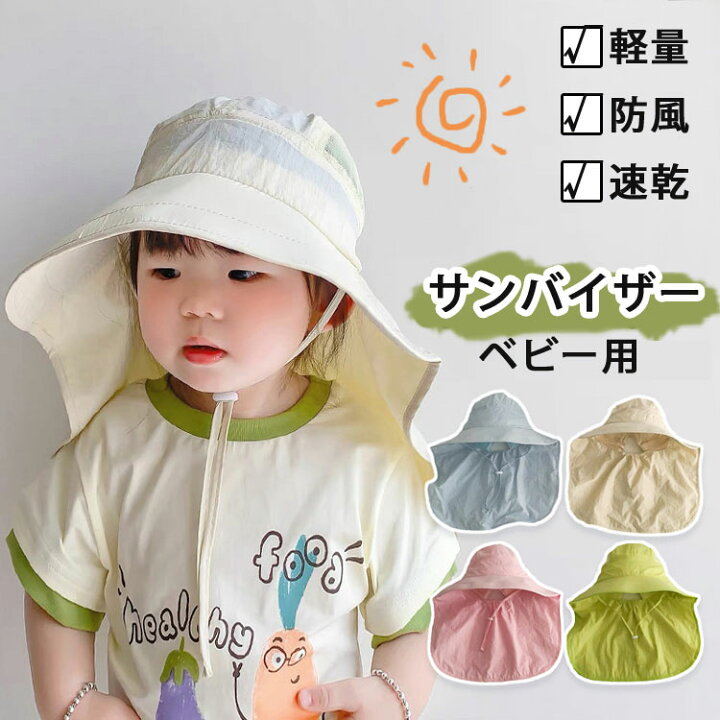 楽天市場】ベビー 日除け帽子 2-6歳適用 紫外線対策 折りたためる サン  
