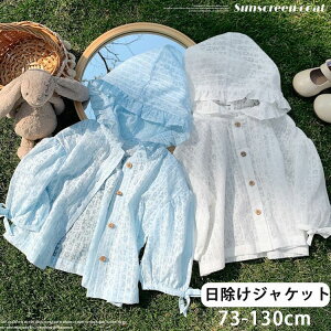 xr[ bVK[h O΍ UVJbg p[J[ 73-130cm T}[J[fBK LbY ̎q j̎q q LbY ڐG⊴ Ă~ [΍   P[v JWA t  