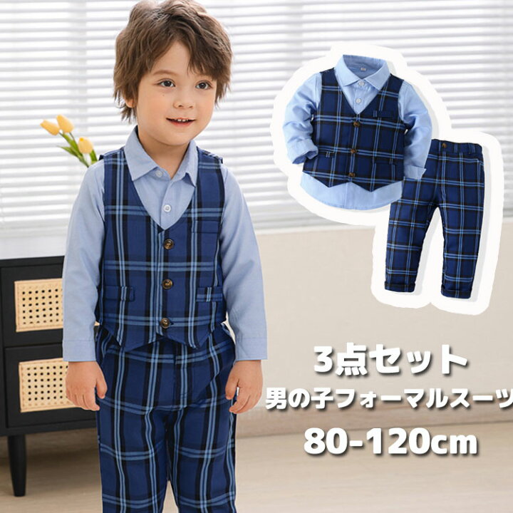 楽天市場】キッズ フォーマル スーツ 男の子 ベスト＋シャツ＋パンツ  