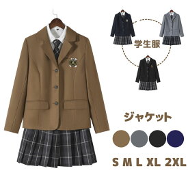 ブレザー スクールブレザーコート ジャケット レディース 女子 男子高校生 学生服 JK制服 フォーマル スーツ 中学生 卒業式 入学式 通学 学院風 スクール制服 長袖 JK セーラー服 コート 可愛い オフィス カジュアル トップス 春 秋 冬 女の子