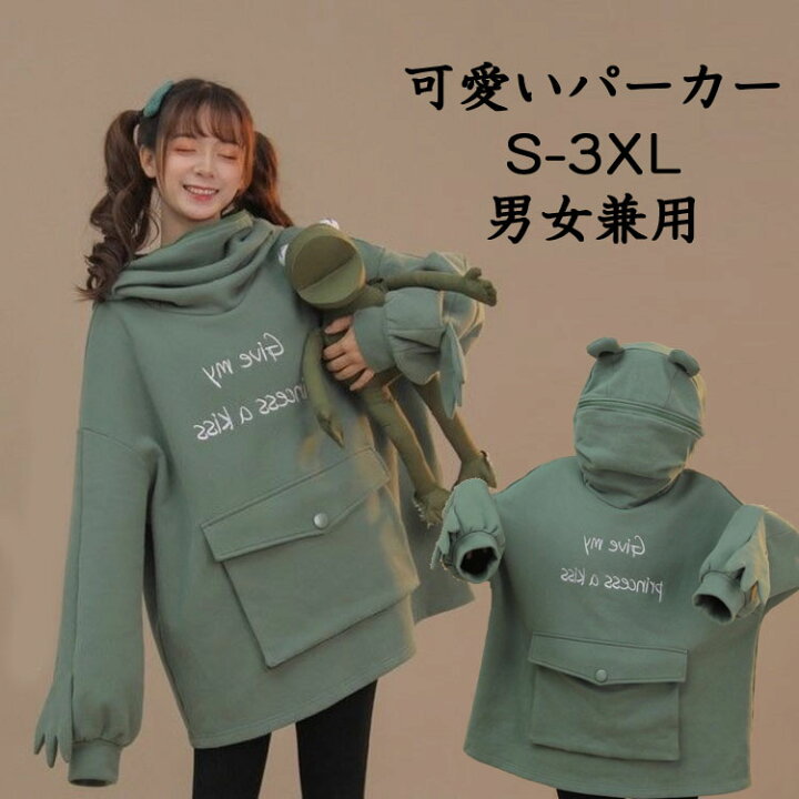 楽天市場】カエル パーカー プルオーバー レディース メンズ カップル 