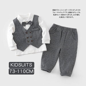 3点セット キッズ スーツ 男の子 フォーマルスーツ 長袖 子供服 シャツ 上下セット 洋服 七五三 ベビー服 赤ちゃん セット おしゃれ 子ども 出産祝い 百日祝い お食い初め 入園式 子供 おしゃ
