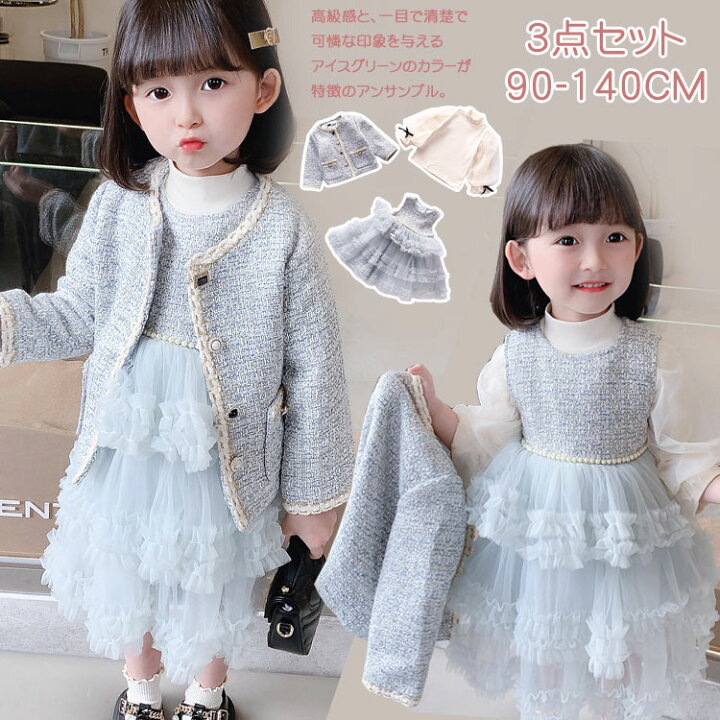 楽天市場】3点セット 女の子 スーツ セレモニー キッズドレス 女の子 