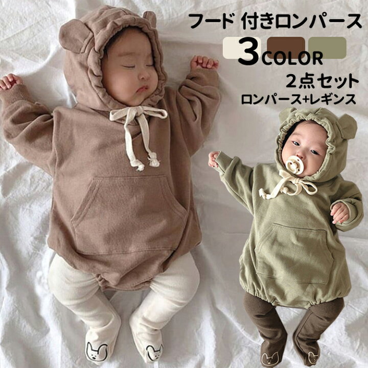 楽天市場】ベビー服 ロンパース フード付き 2点セット ロンパース+ 